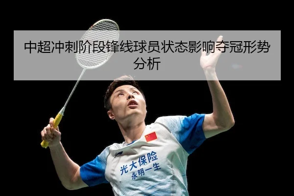 zhong-chao-chong-ci-jie-duan-feng-xian-qiu-yuan-zhuang-tai-ying-xiang-duo-guan-xing-shi-fen-xi-2-854.jpg